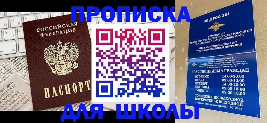 прописка законно в Ростовской области