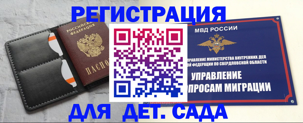 временная регистрация законно в Ростовской области