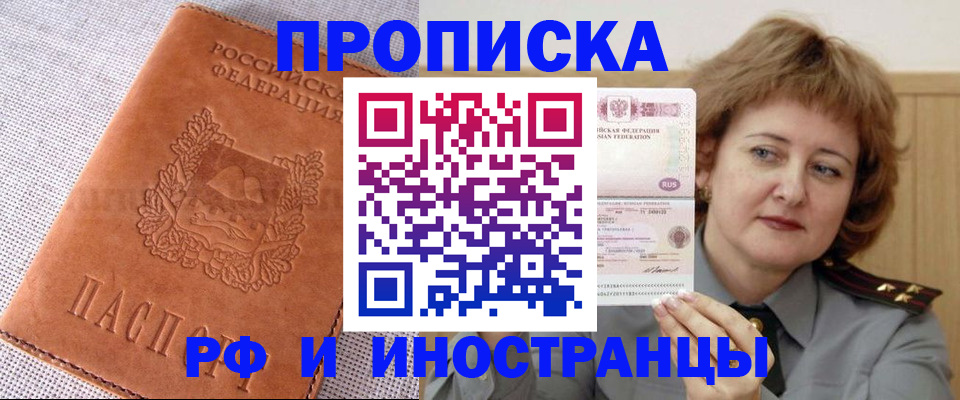 прописка в квартире в Ростовской области