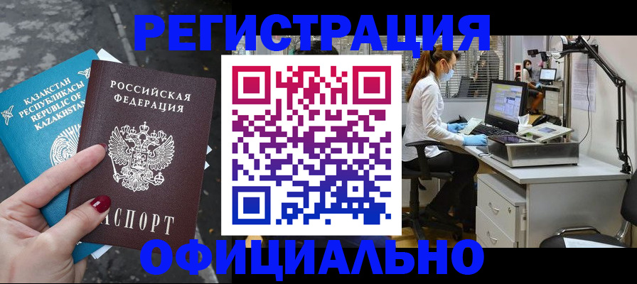 купить прописку в Ростовской области